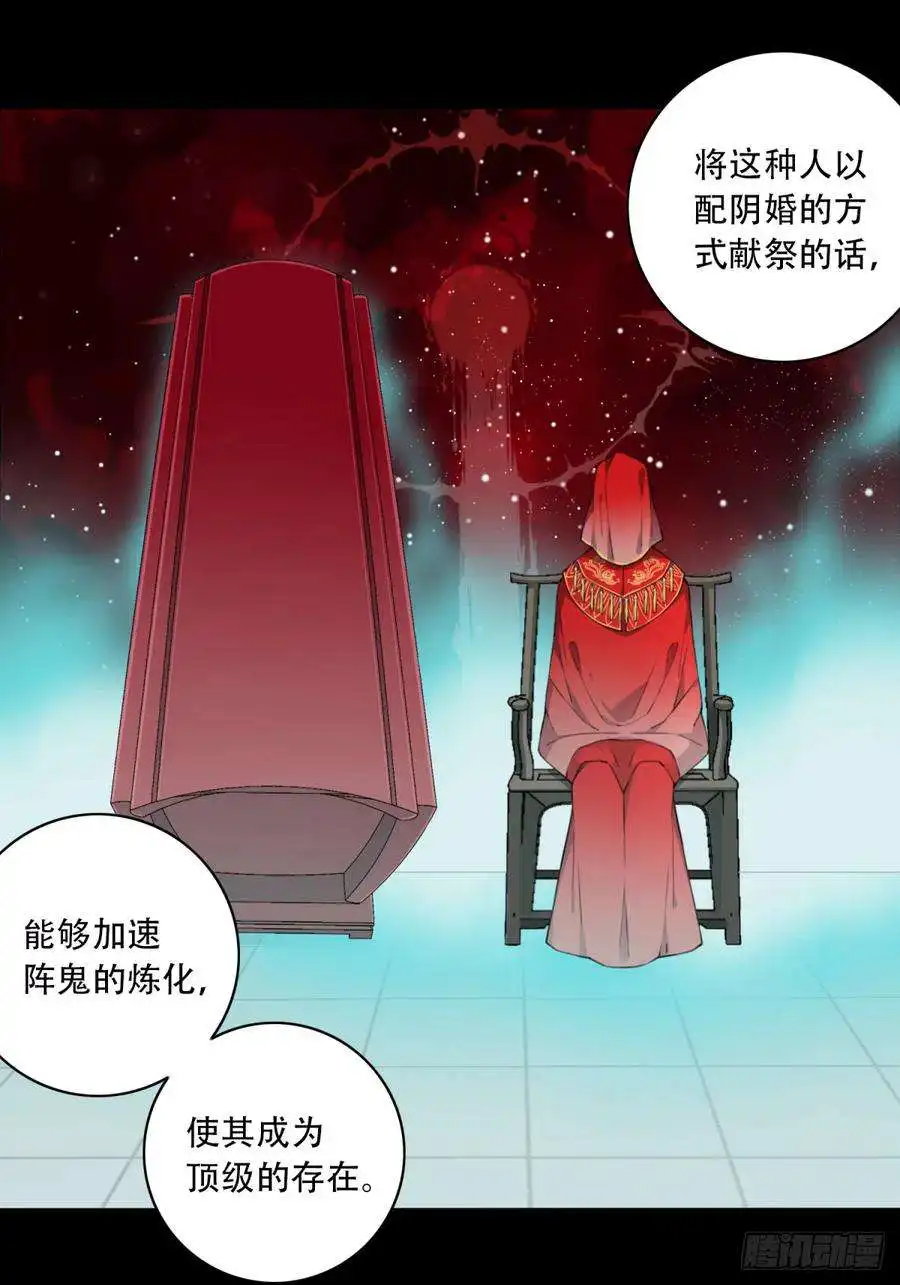 我是诡宅经纪人089：尸家重地（13）