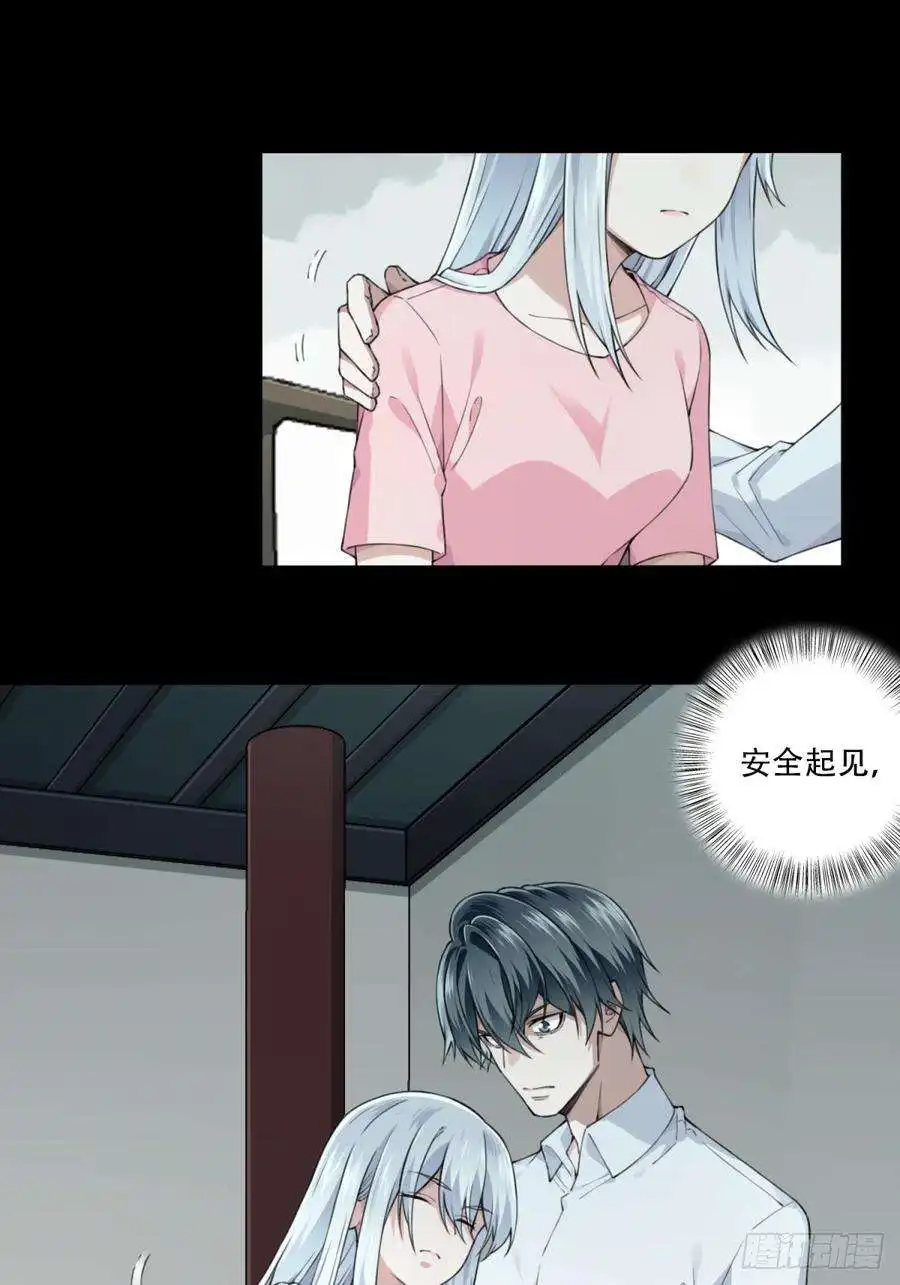 我是诡宅经纪人089：尸家重地（13）