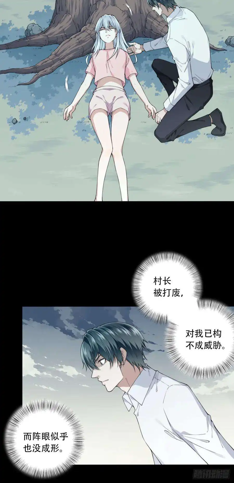 我是诡宅经纪人089：尸家重地（13）