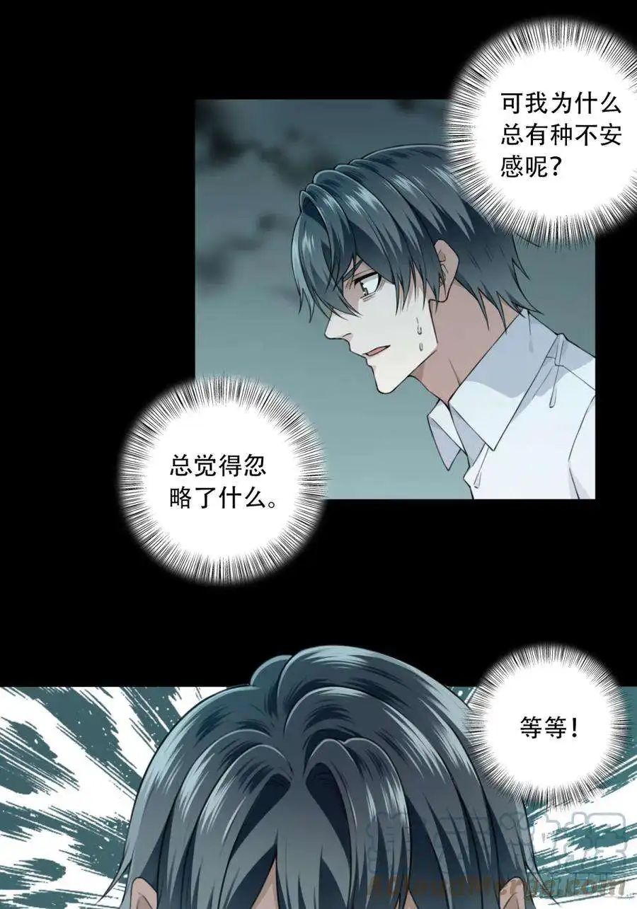 我是诡宅经纪人089：尸家重地（13）