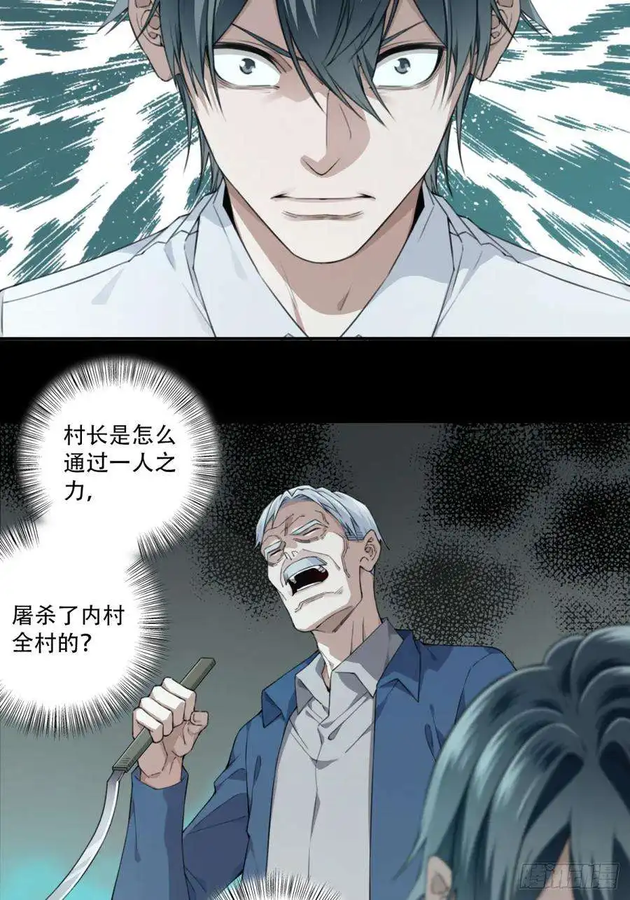 我是诡宅经纪人089：尸家重地（13）