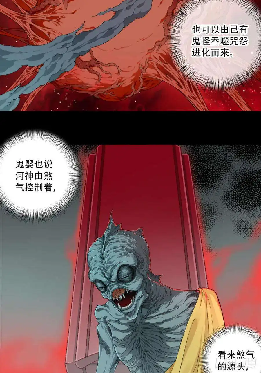 我是诡宅经纪人089：尸家重地（13）