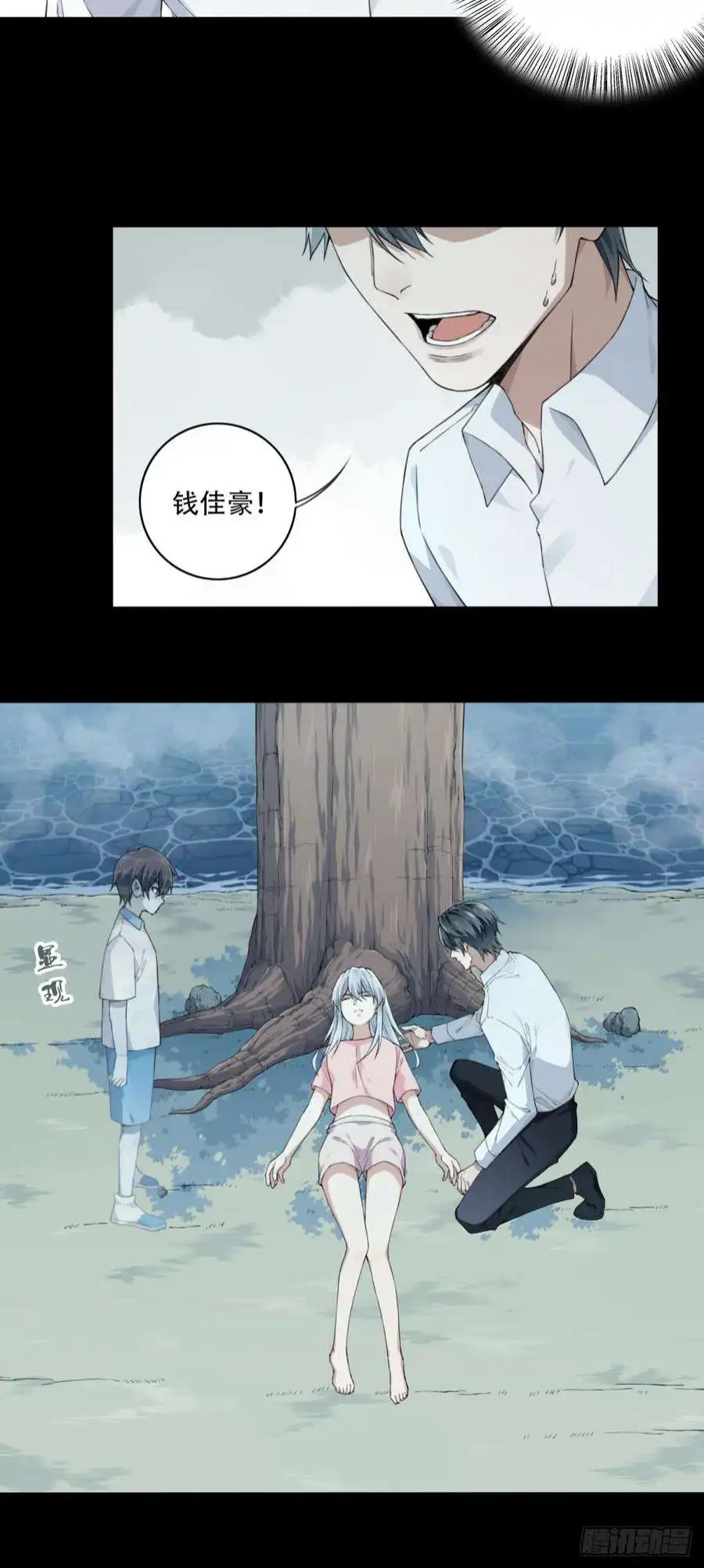 我是诡宅经纪人089：尸家重地（13）