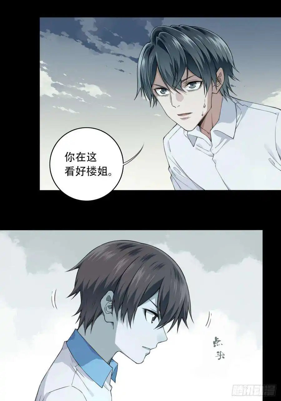 我是诡宅经纪人089：尸家重地（13）