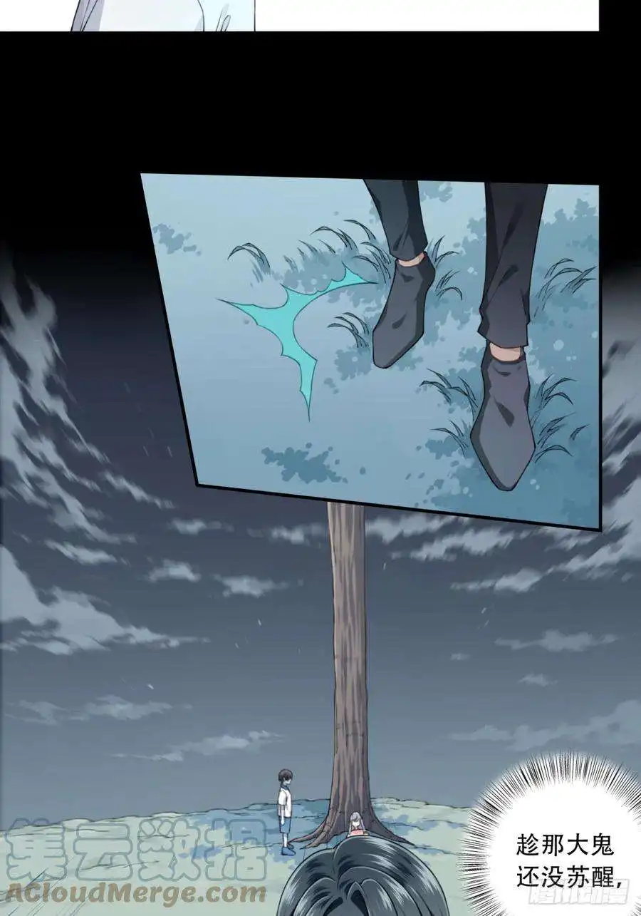 我是诡宅经纪人089：尸家重地（13）