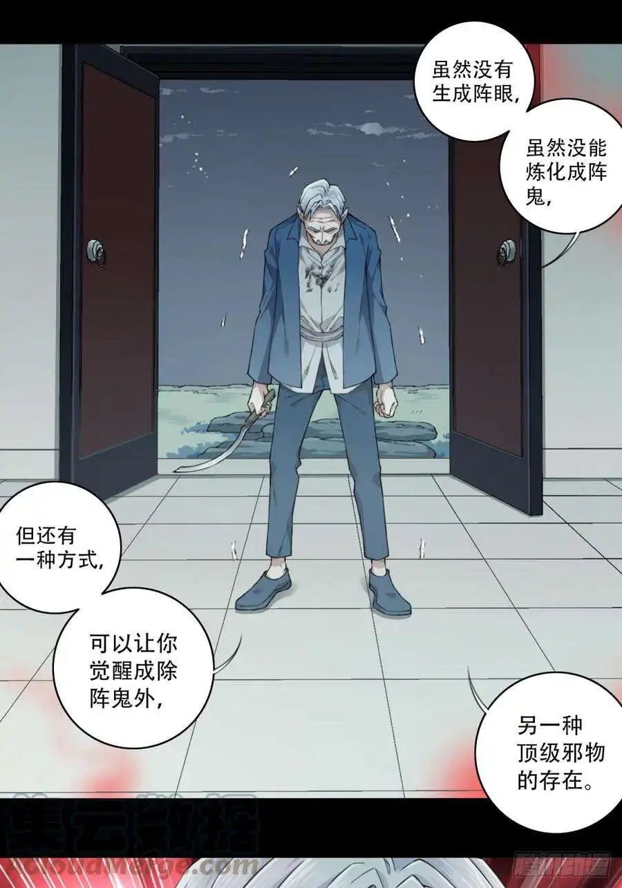 我是诡宅经纪人089：尸家重地（13）