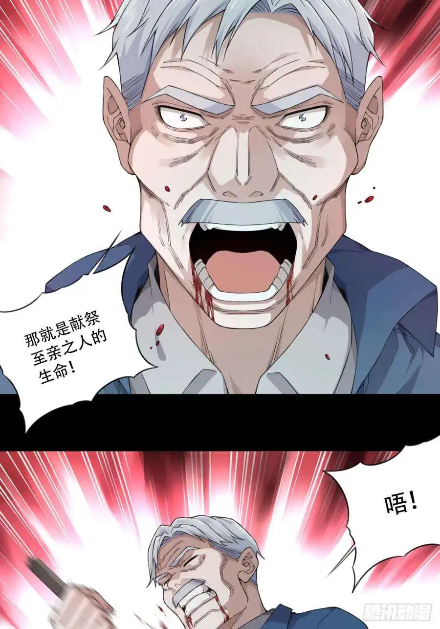 我是诡宅经纪人089：尸家重地（13）