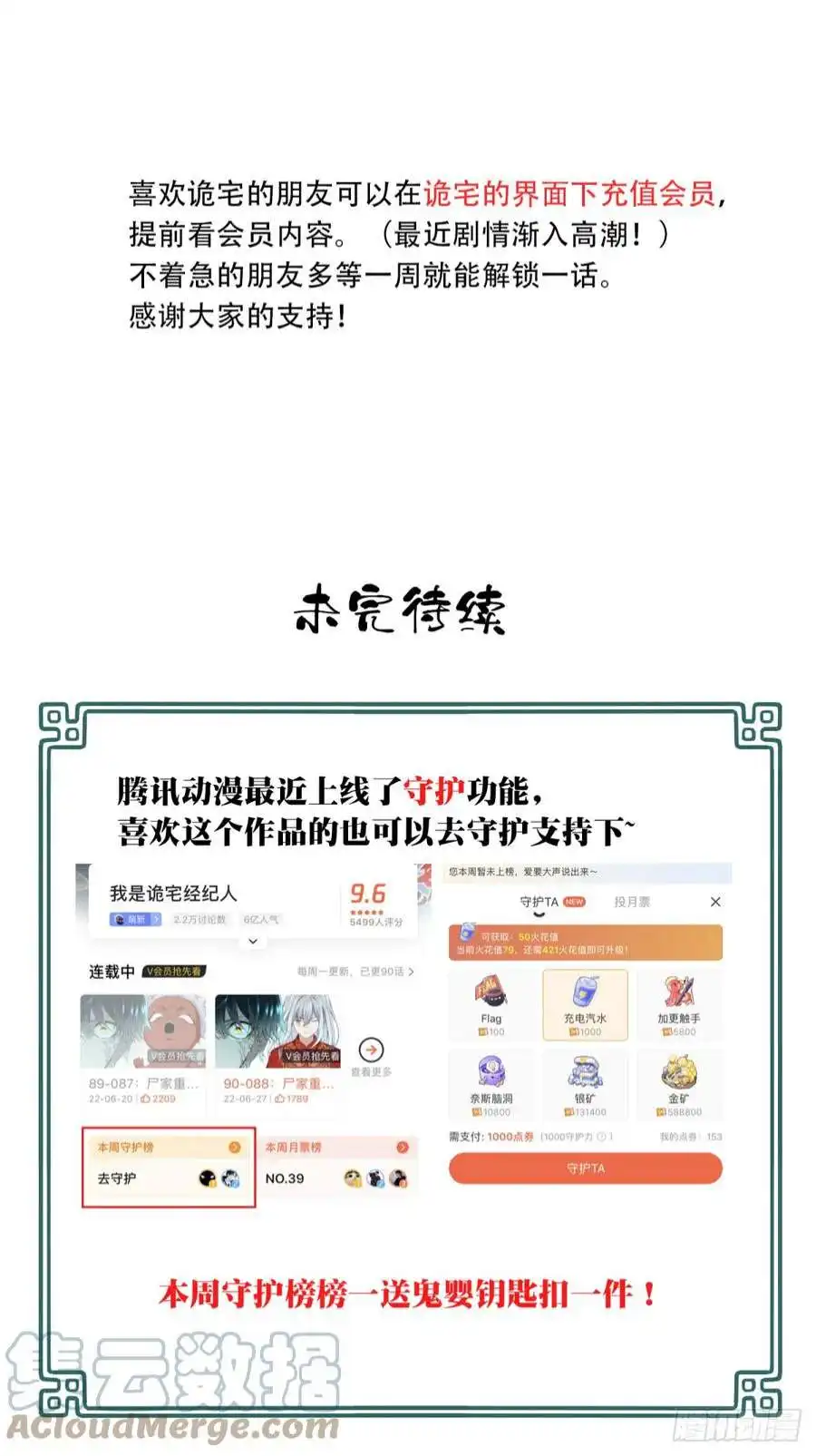 我是诡宅经纪人089：尸家重地（13）