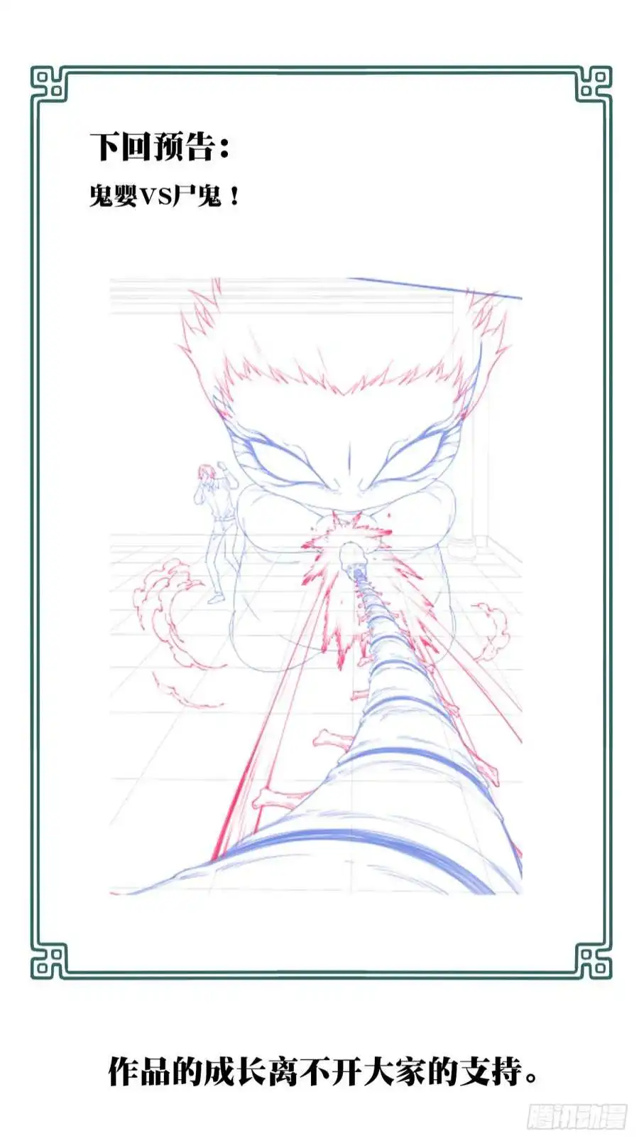 我是诡宅经纪人089：尸家重地（13）