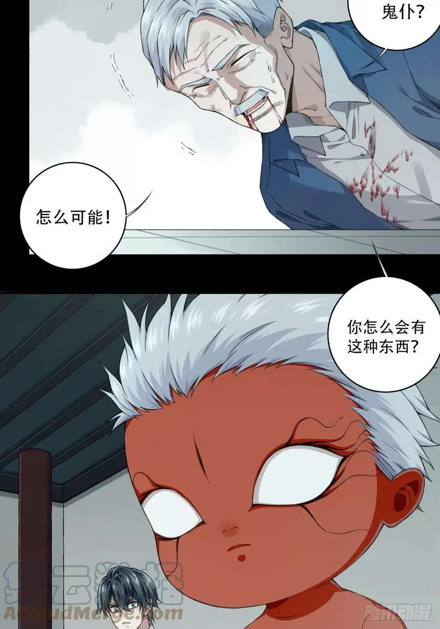 我是诡宅经纪人089：尸家重地（13）