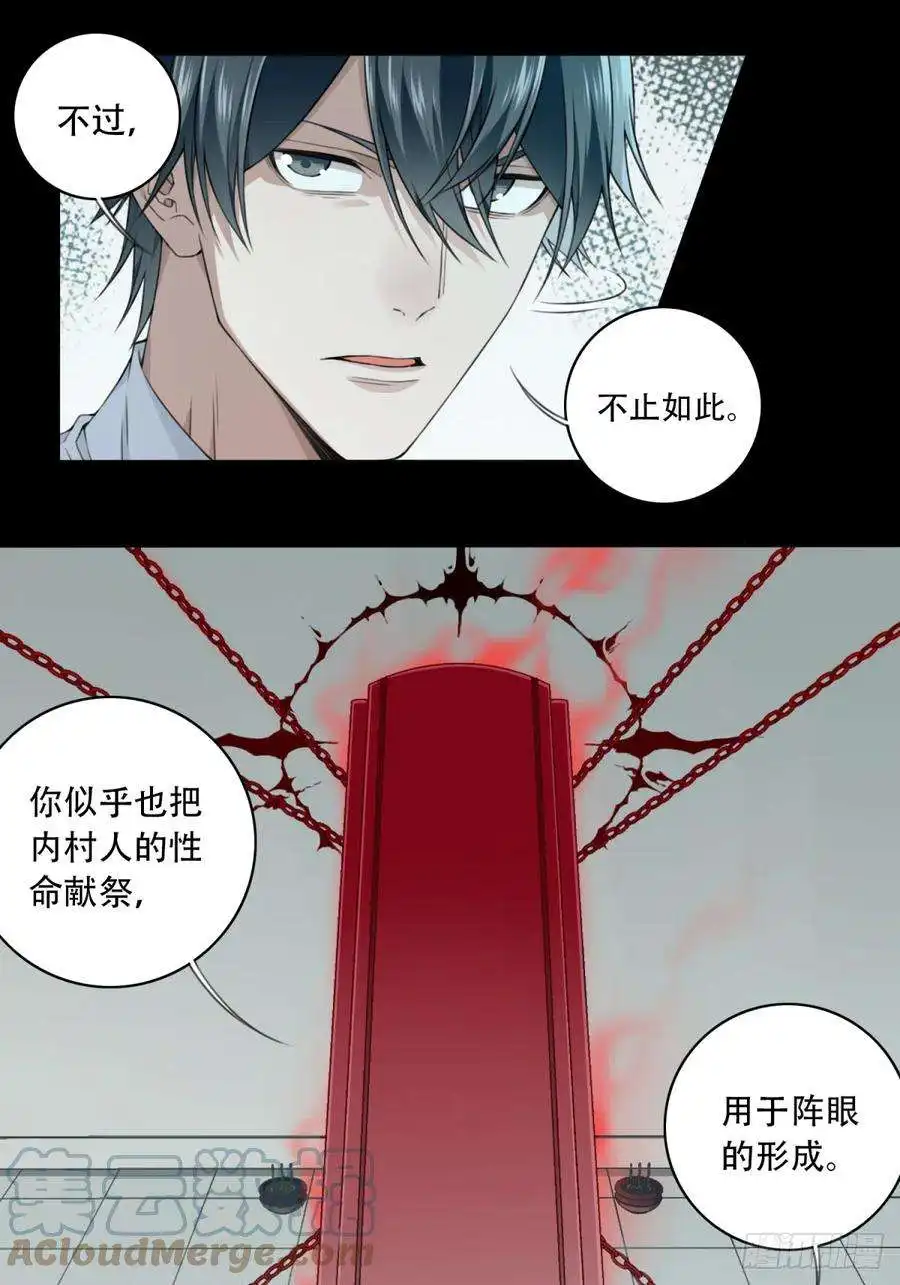 我是诡宅经纪人089：尸家重地（13）