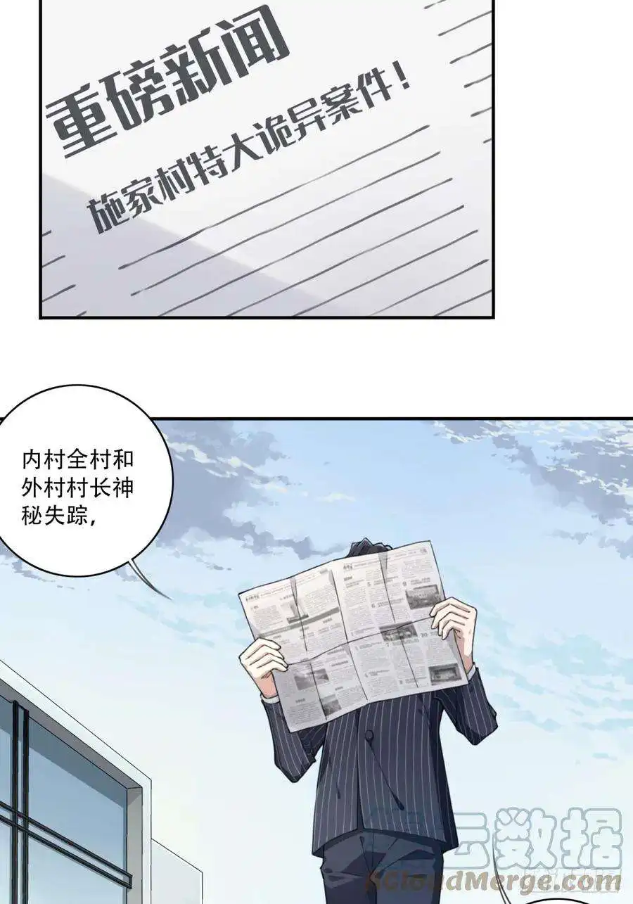 我是诡宅经纪人094：尸家重地（17）