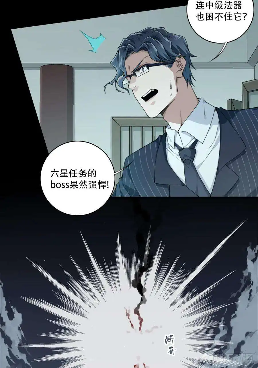 我是诡宅经纪人093：尸家重地（17）