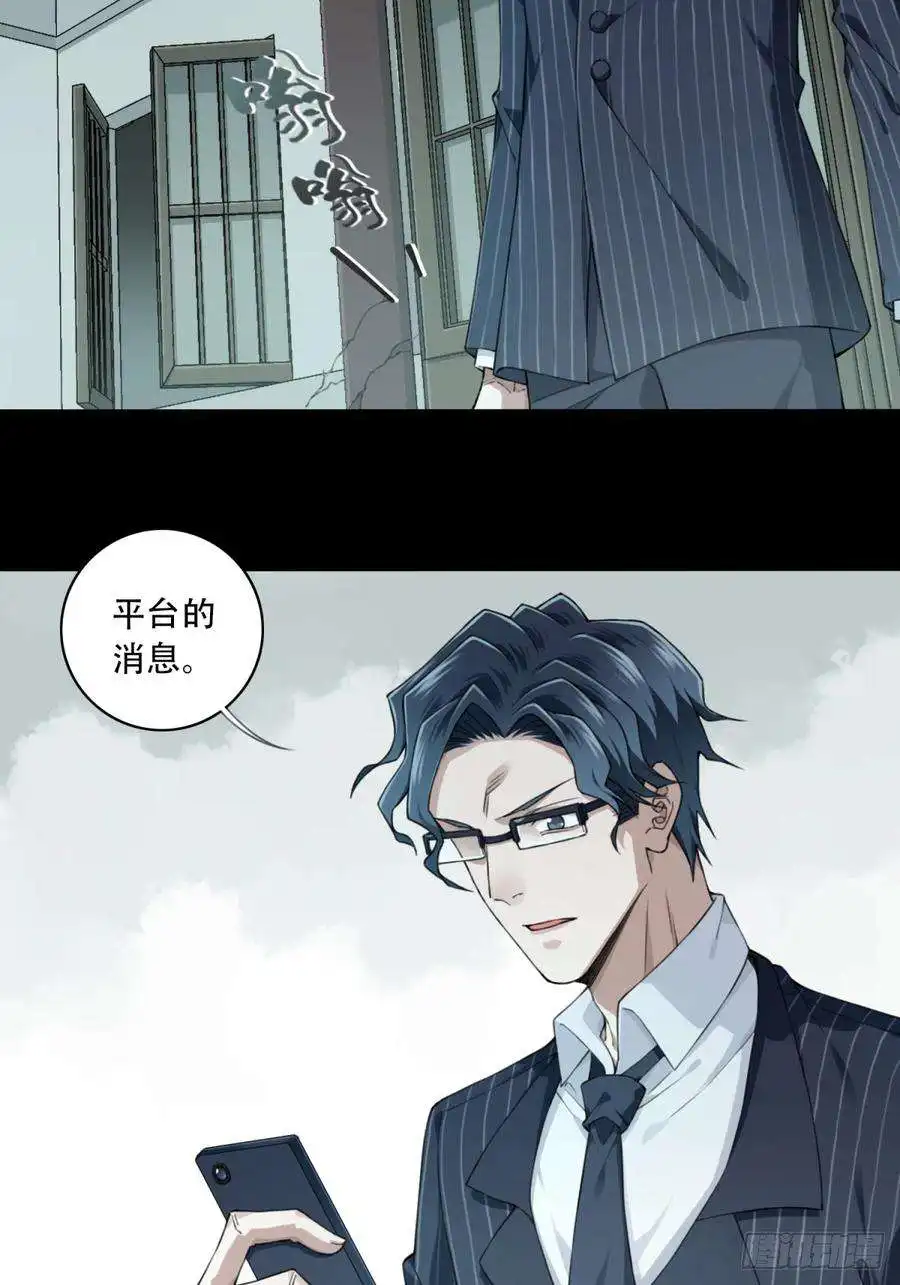 我是诡宅经纪人093：尸家重地（17）