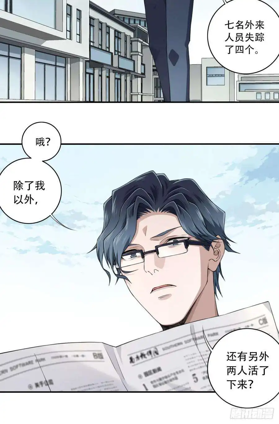 我是诡宅经纪人093：尸家重地（17）