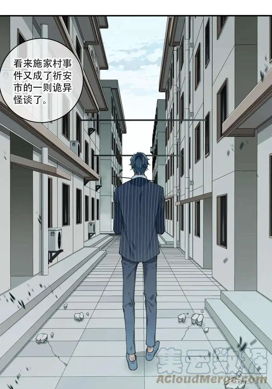 我是诡宅经纪人093：尸家重地（17）