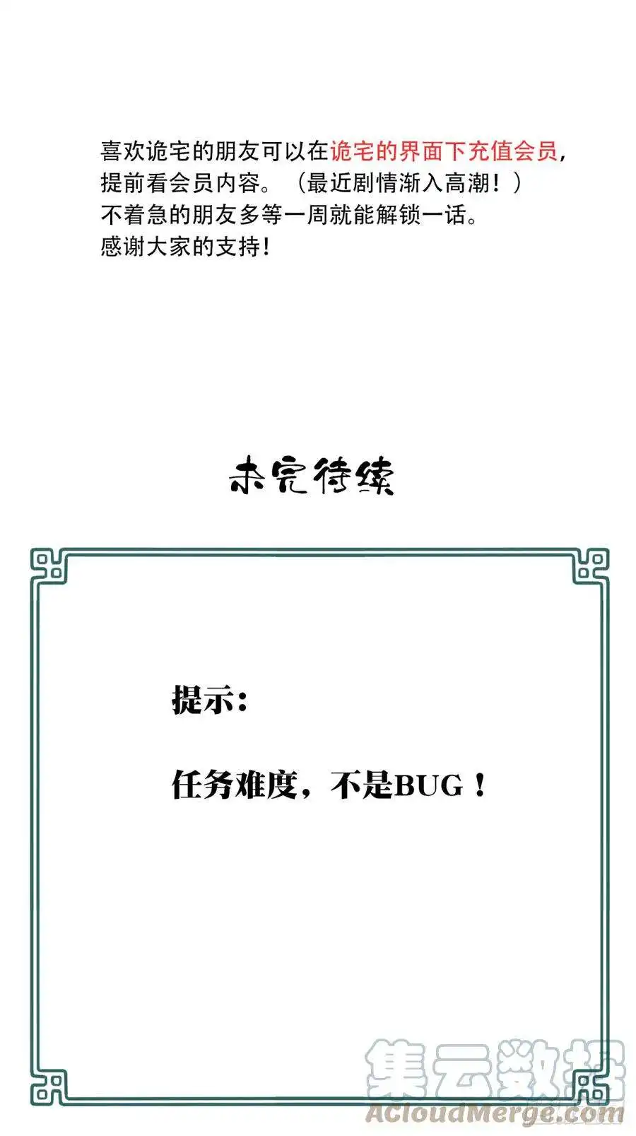 我是诡宅经纪人093：尸家重地（17）