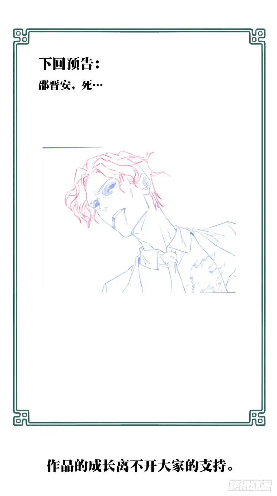 我是诡宅经纪人093：尸家重地（17）