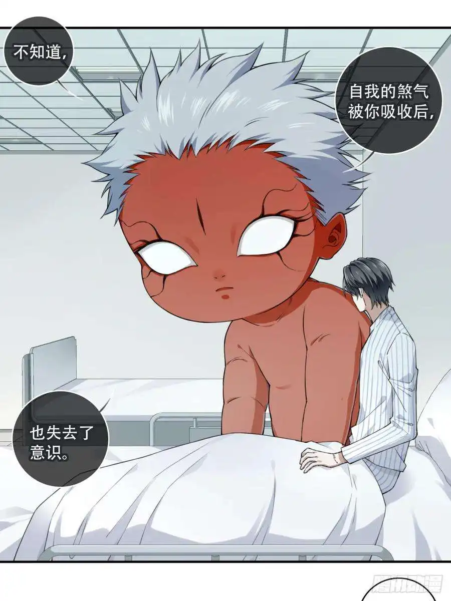 我是诡宅经纪人094：邵晋安之死