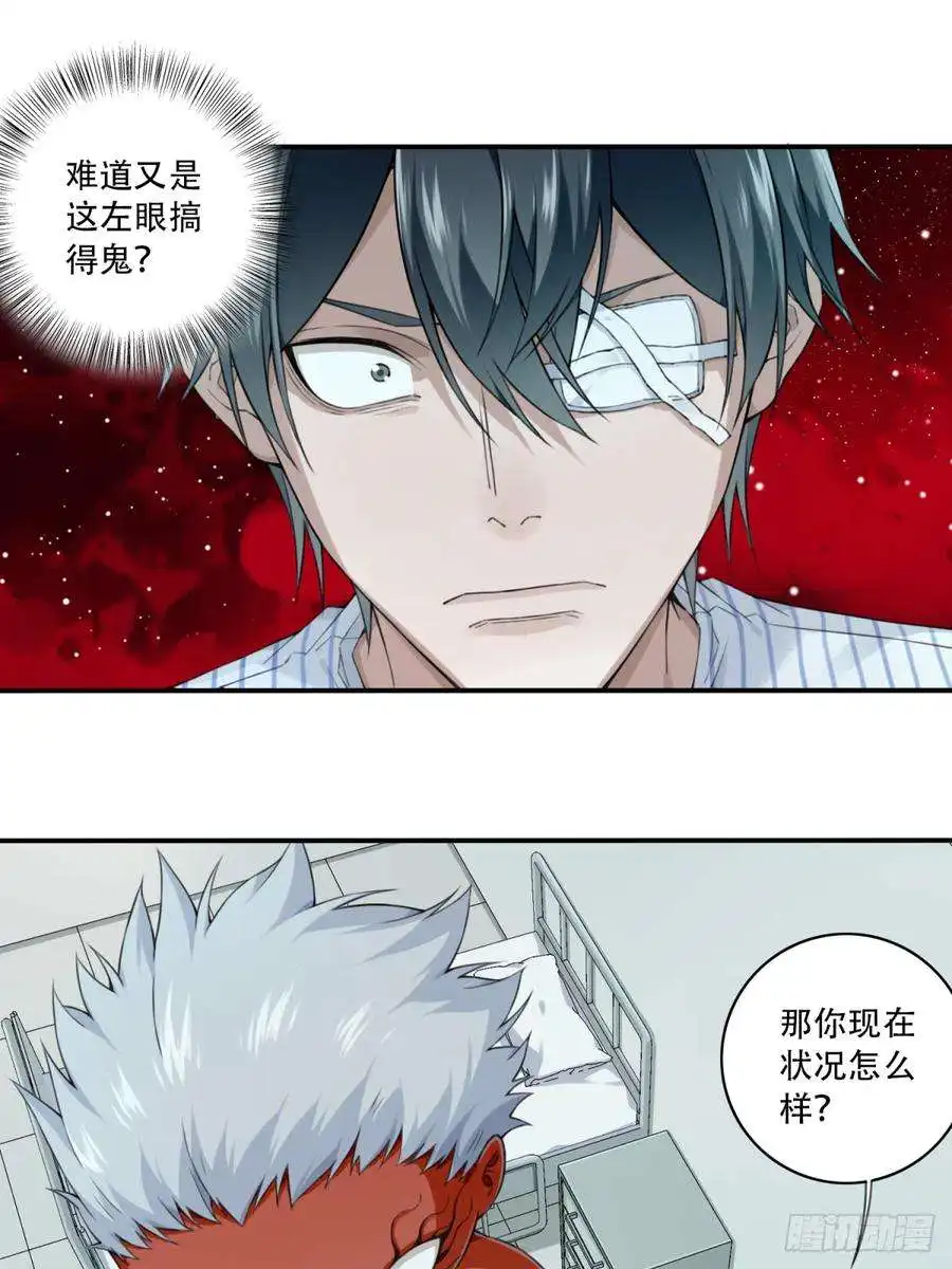 我是诡宅经纪人094：邵晋安之死