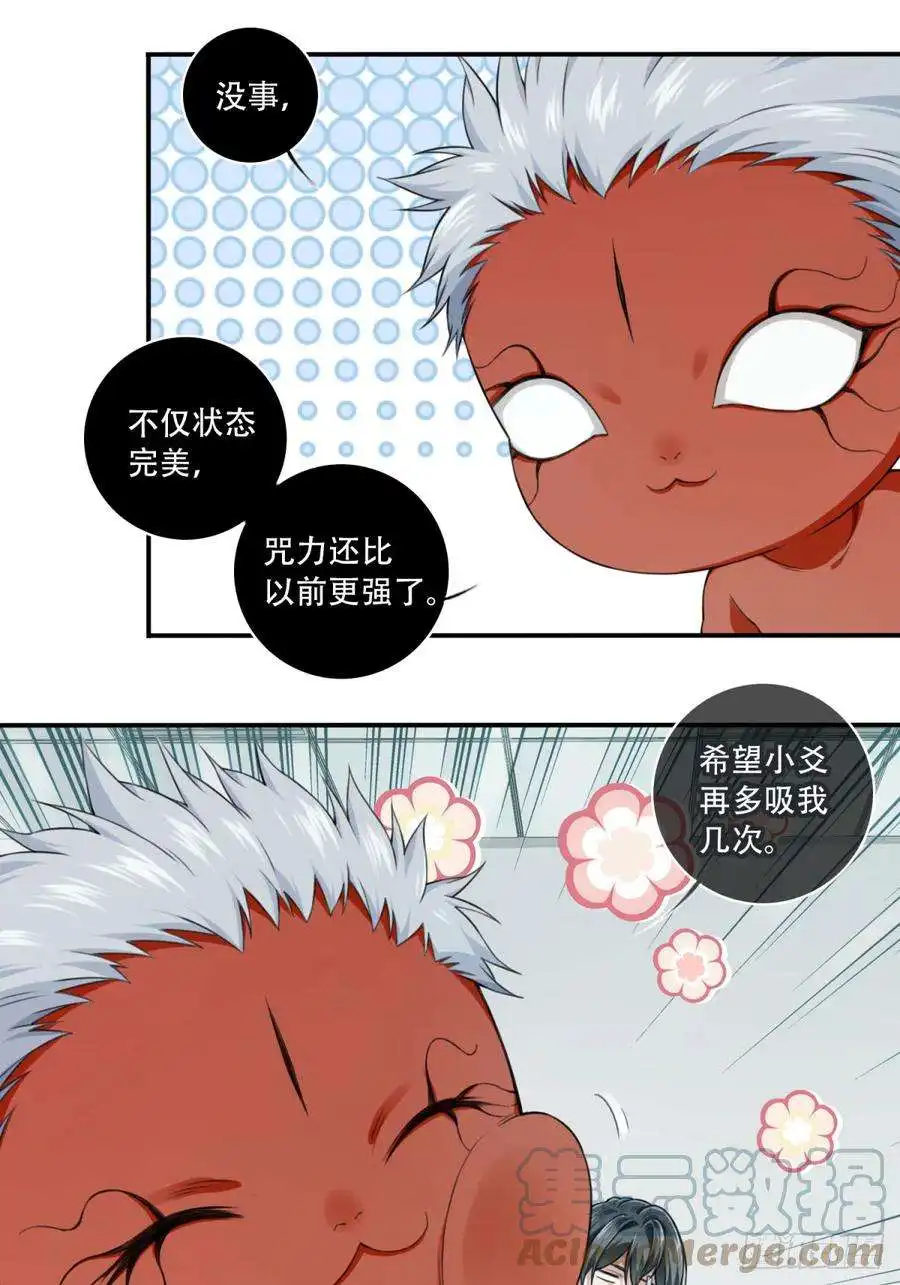 我是诡宅经纪人094：邵晋安之死