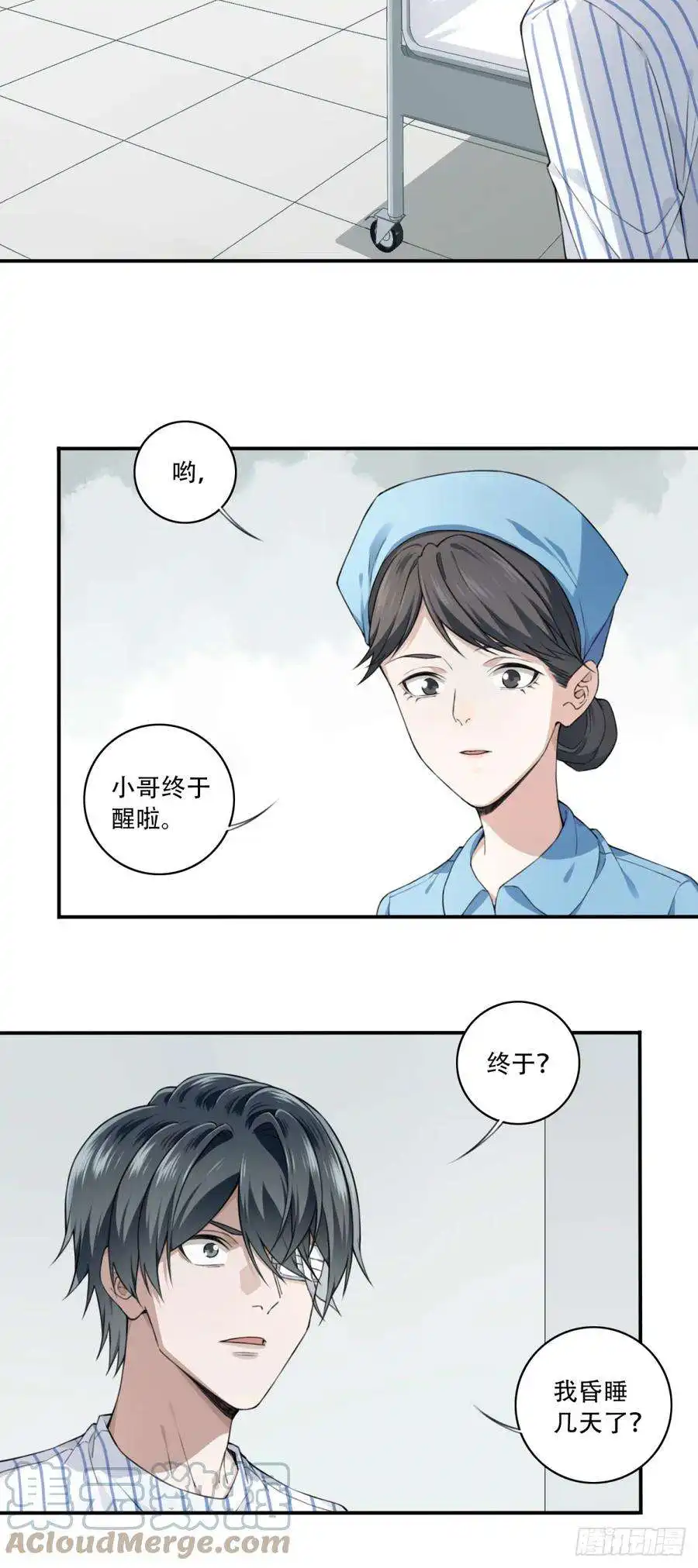 我是诡宅经纪人094：邵晋安之死