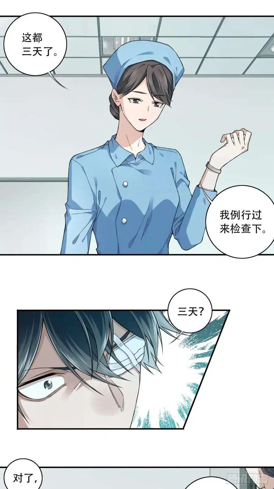 我是诡宅经纪人094：邵晋安之死