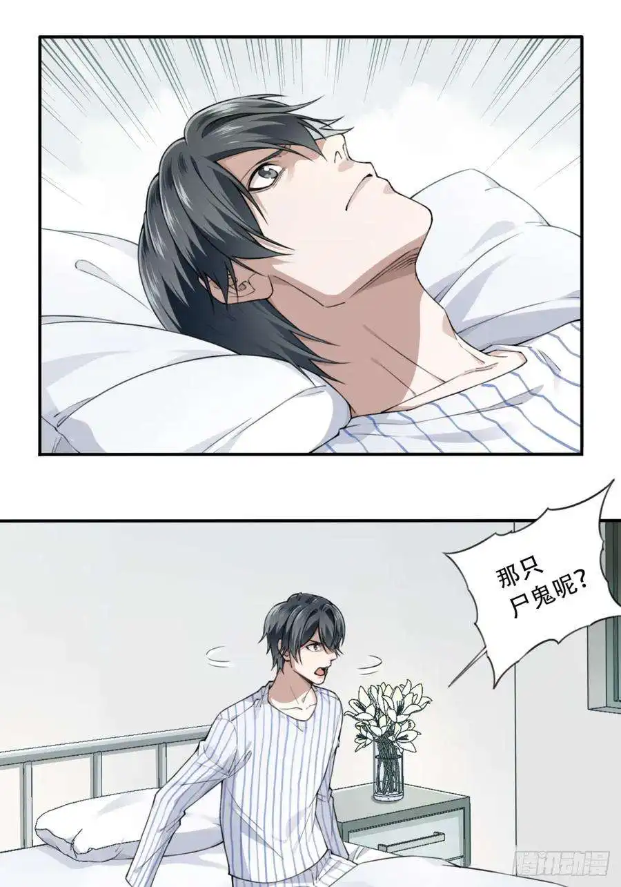 我是诡宅经纪人094：邵晋安之死