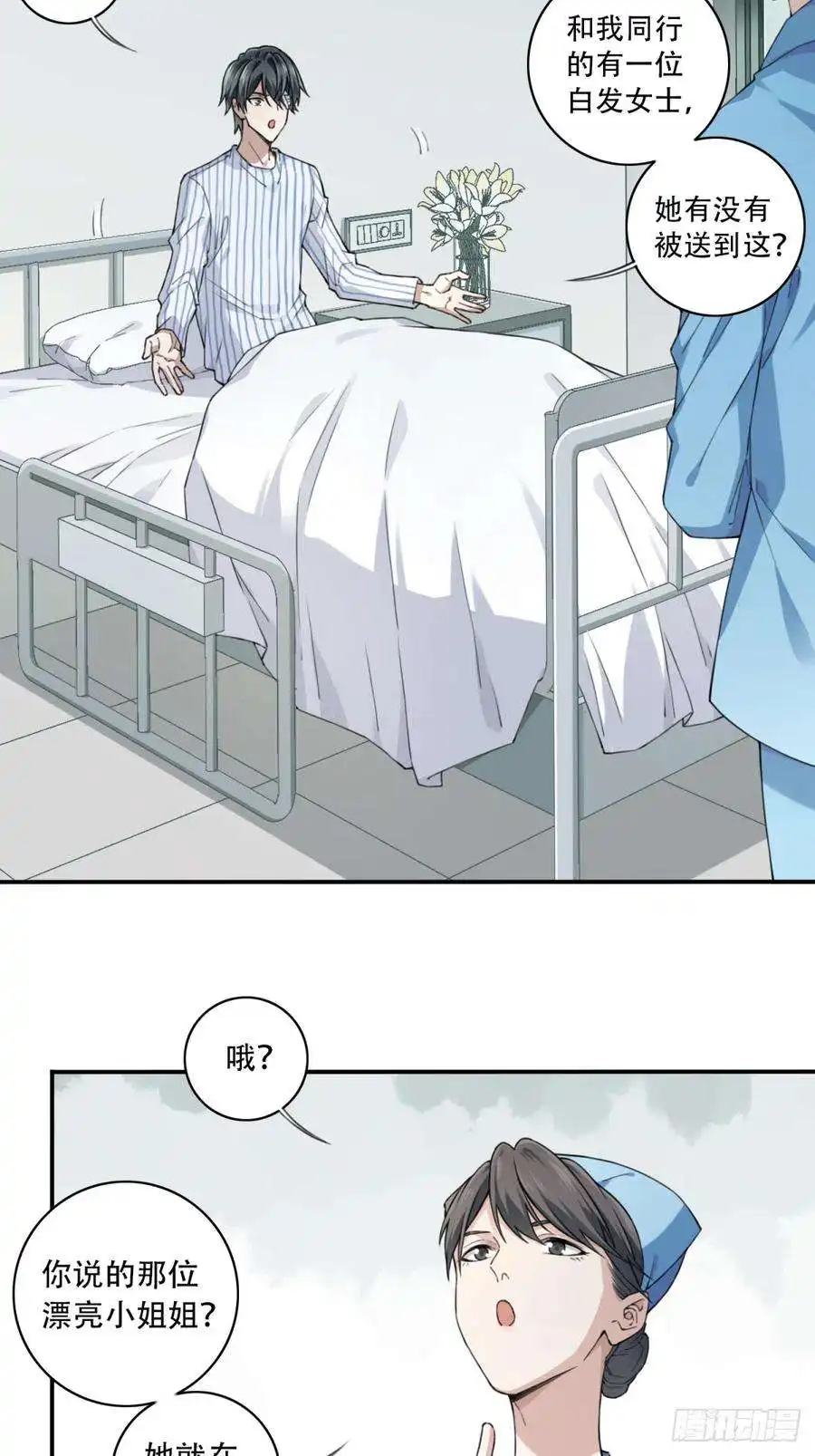 我是诡宅经纪人094：邵晋安之死