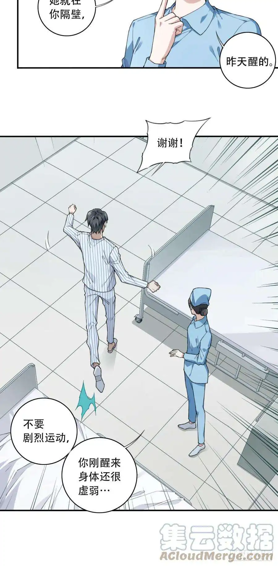 我是诡宅经纪人094：邵晋安之死