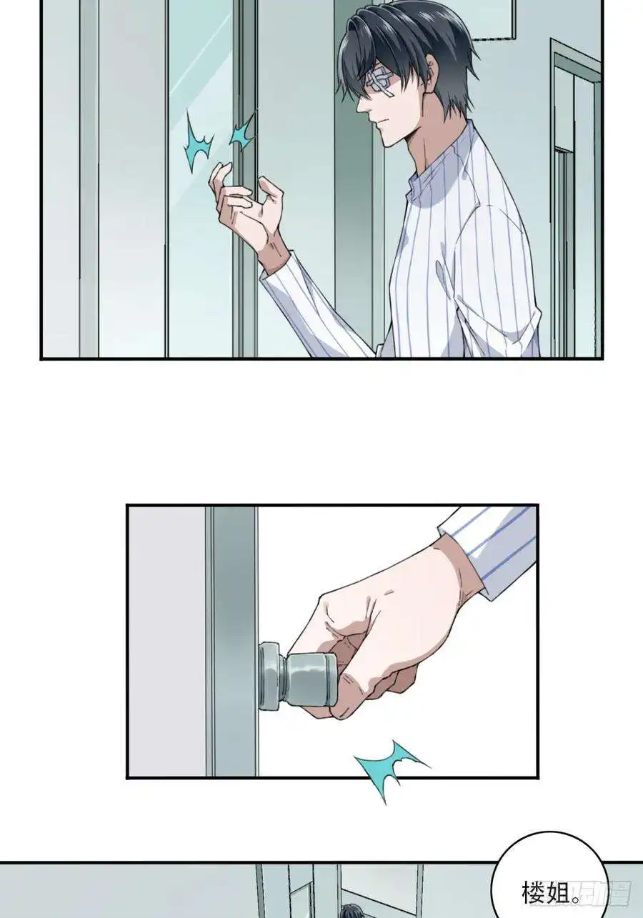 我是诡宅经纪人094：邵晋安之死