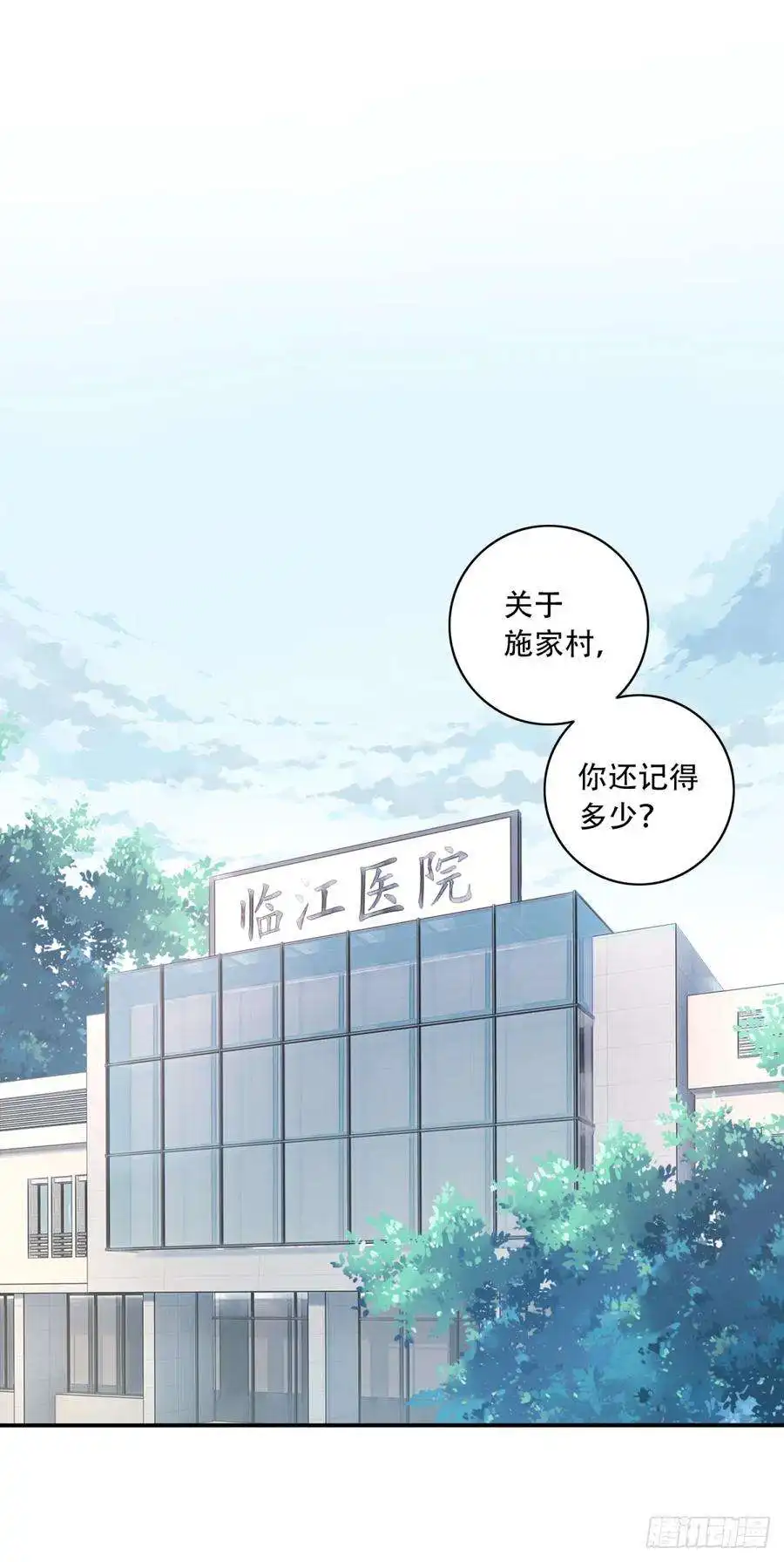 我是诡宅经纪人094：邵晋安之死