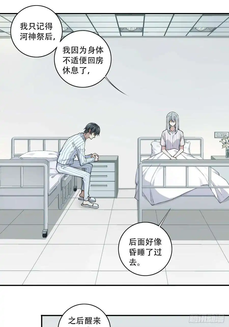 我是诡宅经纪人094：邵晋安之死