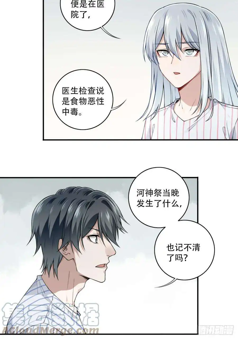 我是诡宅经纪人094：邵晋安之死