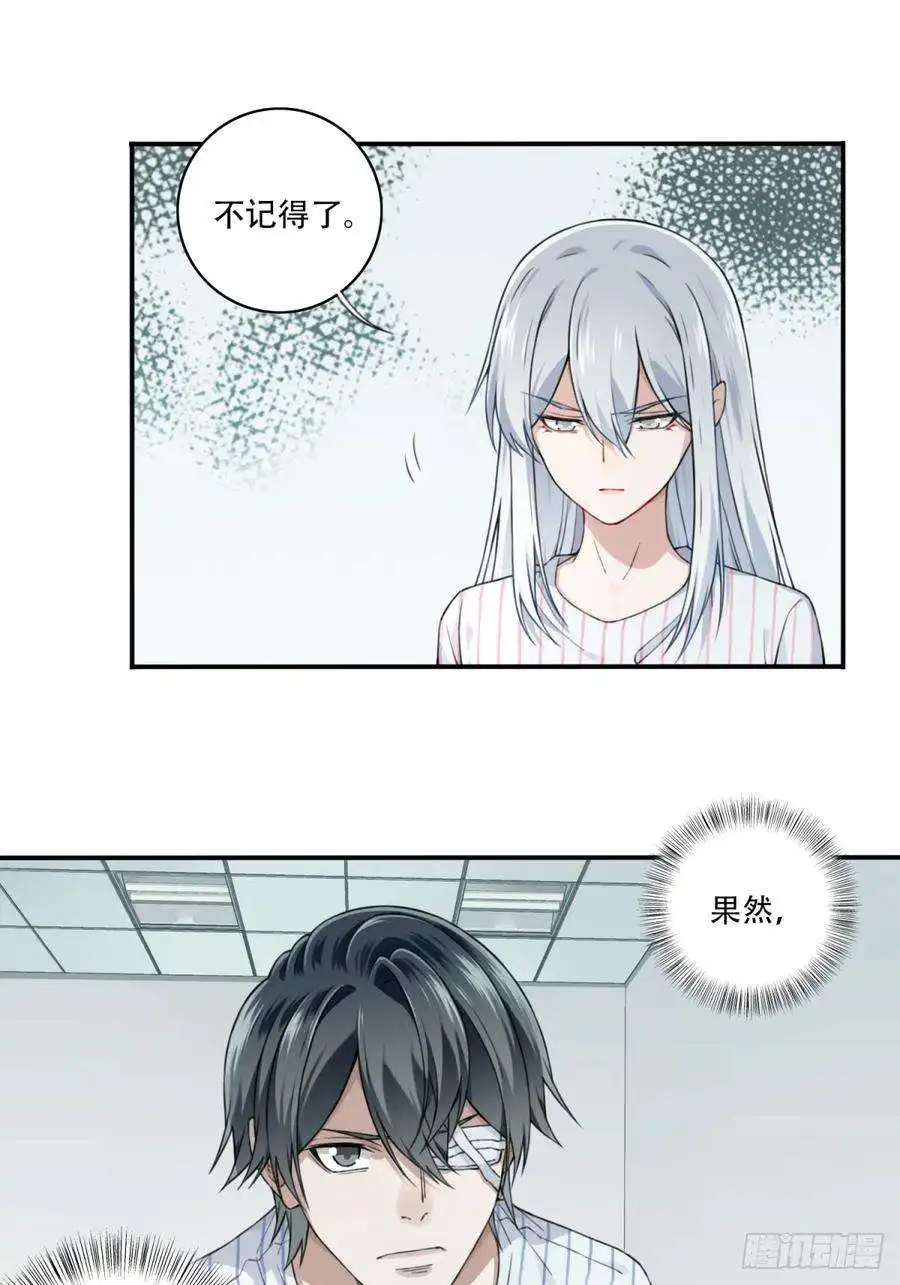 我是诡宅经纪人094：邵晋安之死