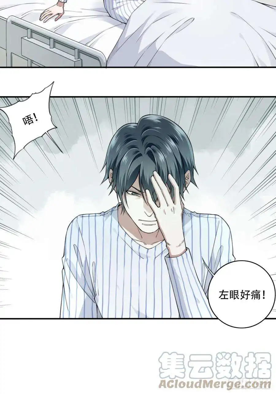 我是诡宅经纪人094：邵晋安之死