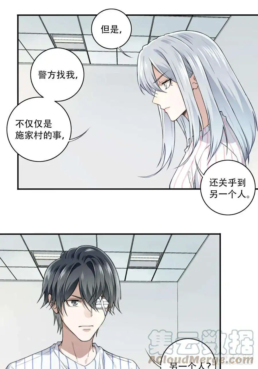 我是诡宅经纪人094：邵晋安之死