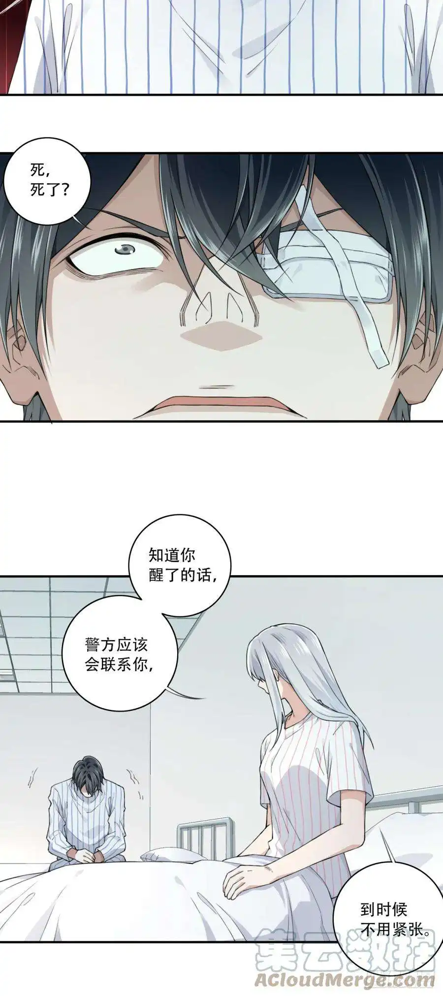 我是诡宅经纪人094：邵晋安之死