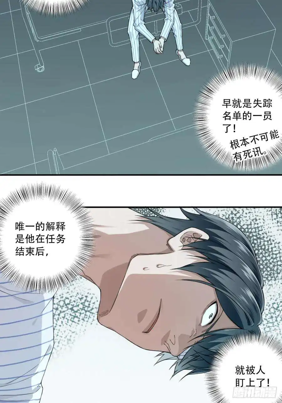 我是诡宅经纪人094：邵晋安之死