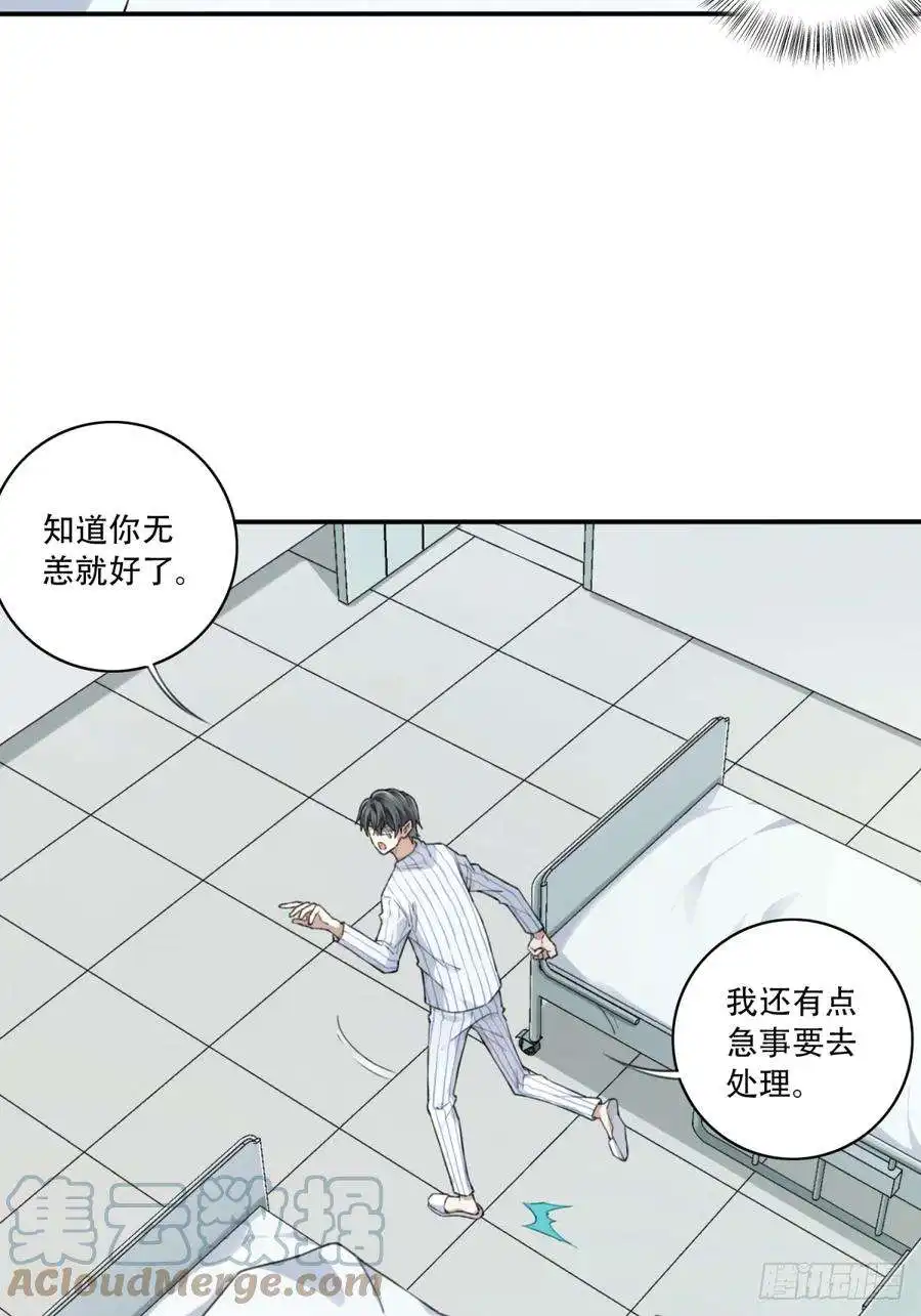 我是诡宅经纪人094：邵晋安之死