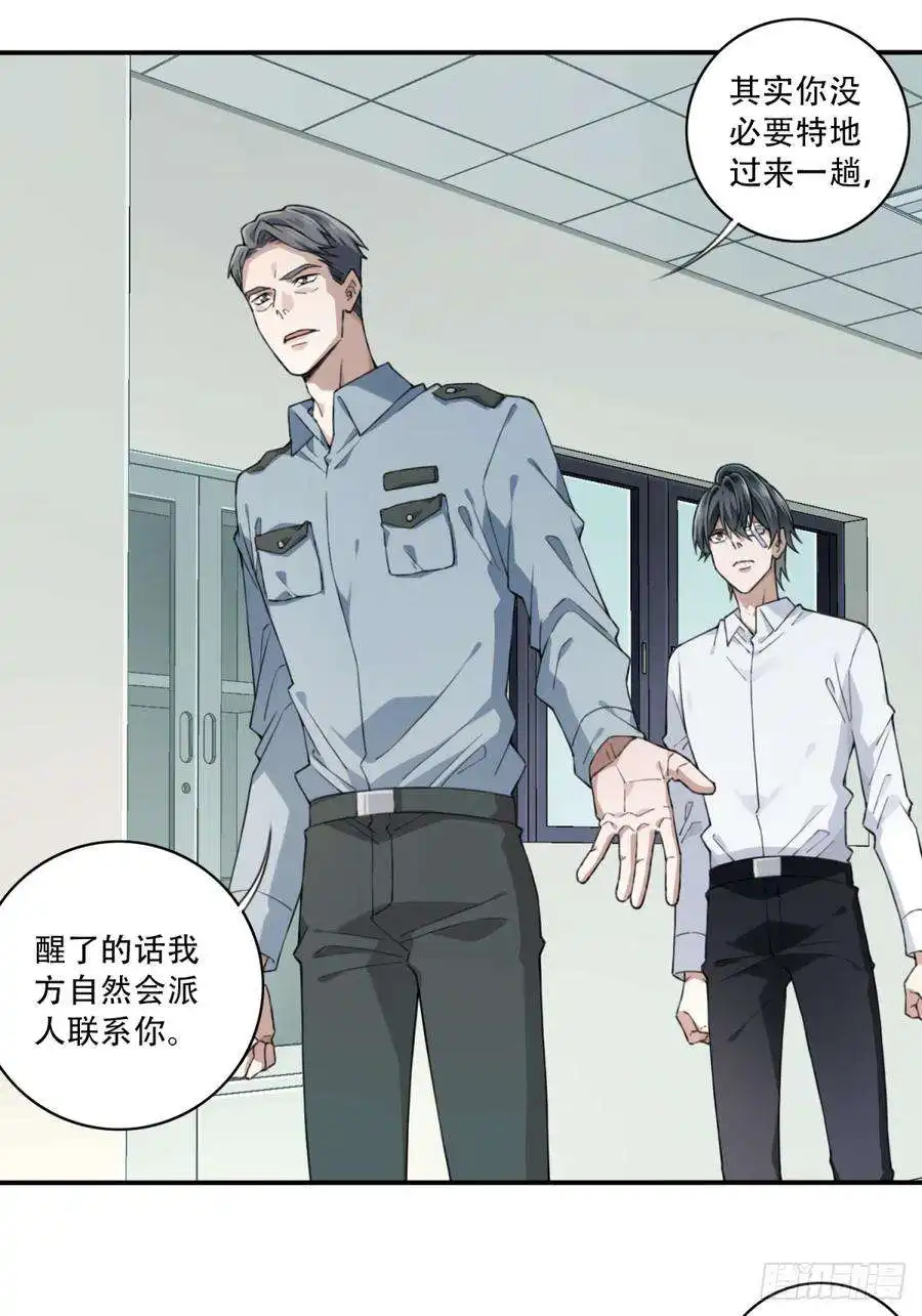 我是诡宅经纪人094：邵晋安之死