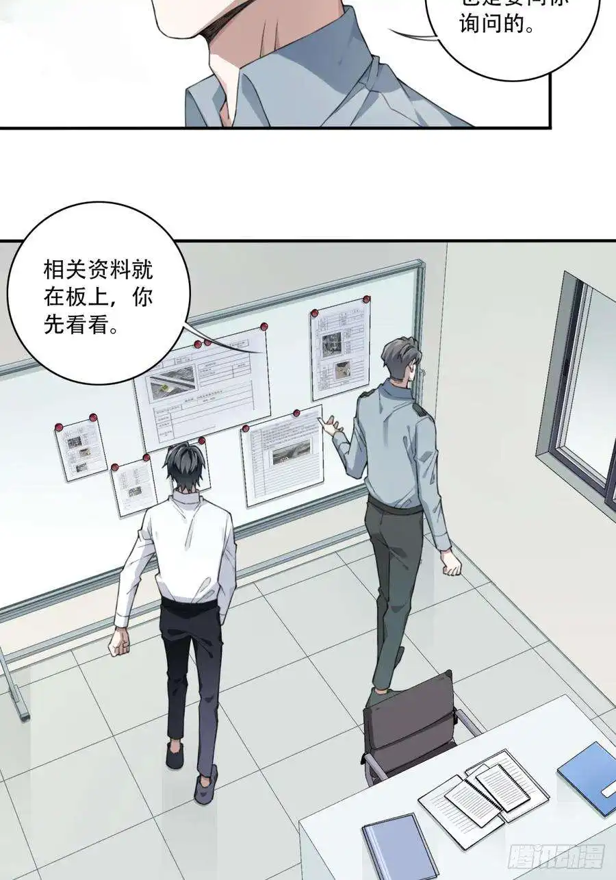 我是诡宅经纪人094：邵晋安之死