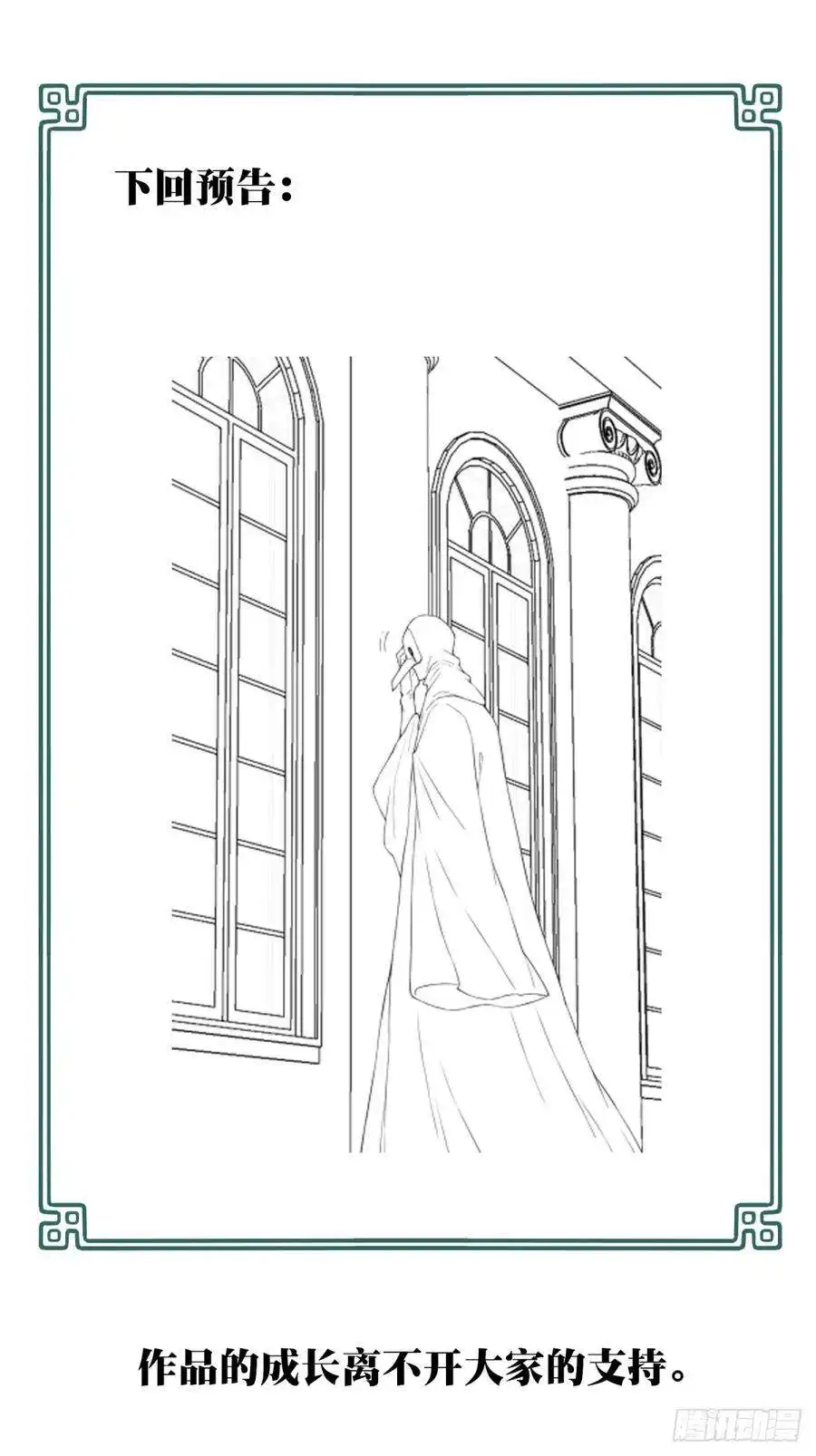 我是诡宅经纪人094：邵晋安之死