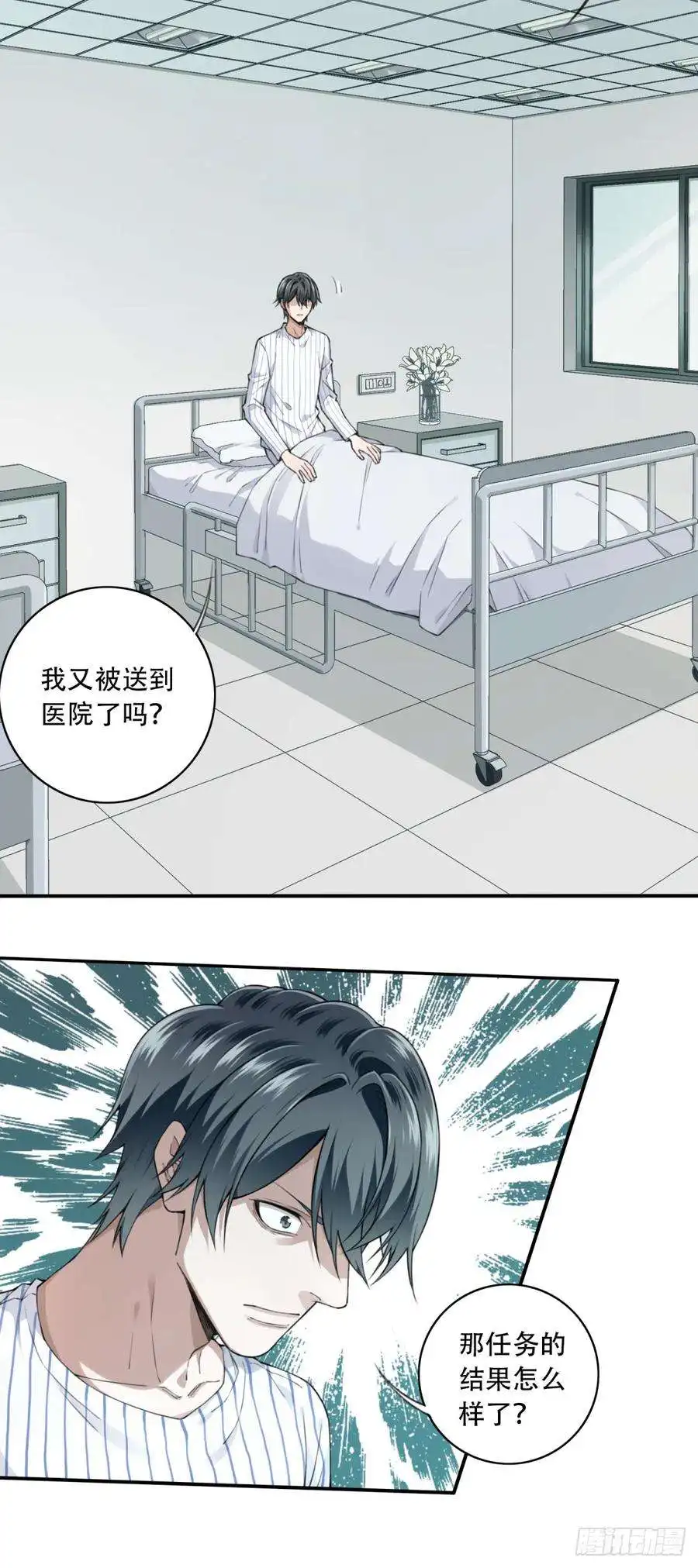 我是诡宅经纪人094：邵晋安之死