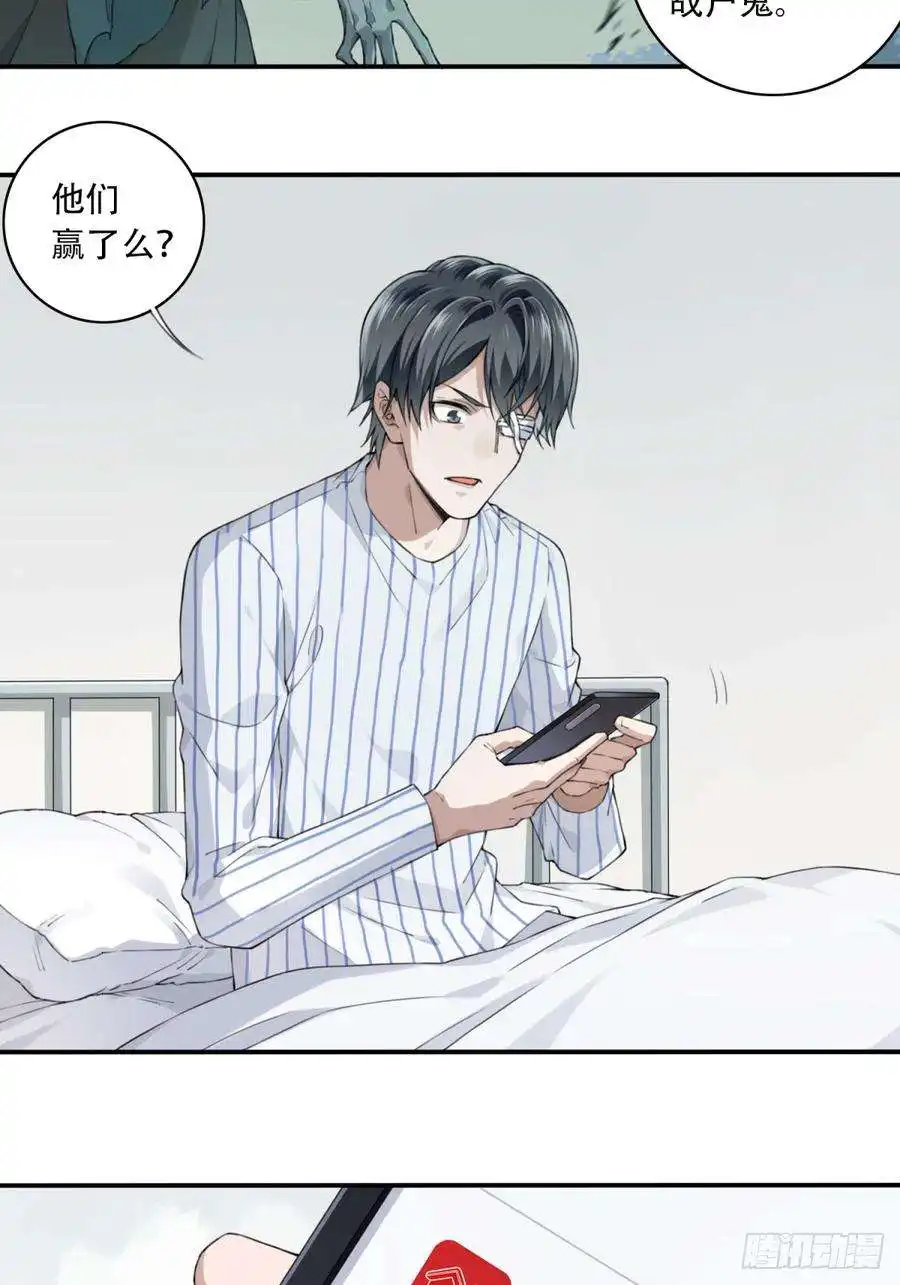 我是诡宅经纪人094：邵晋安之死