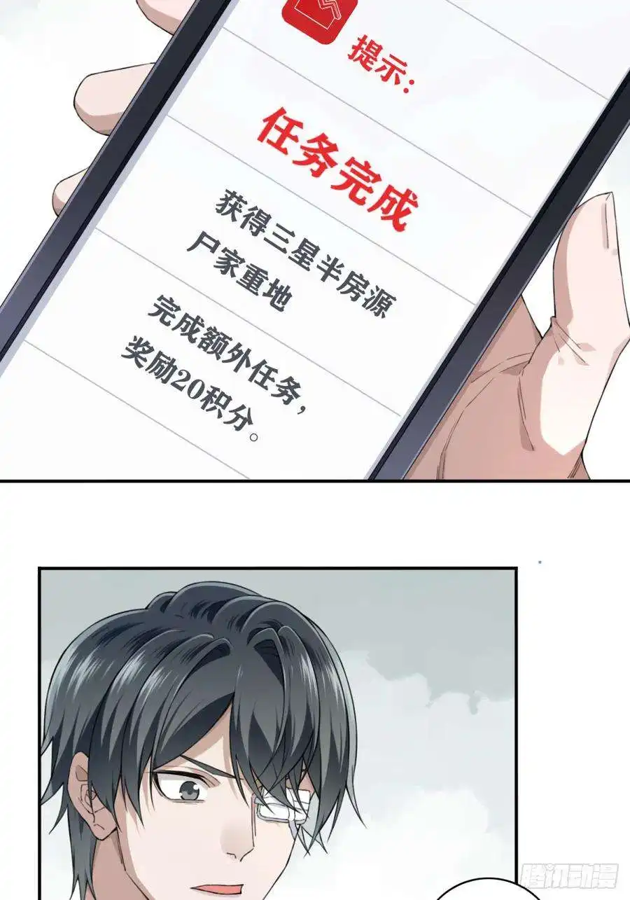 我是诡宅经纪人094：邵晋安之死