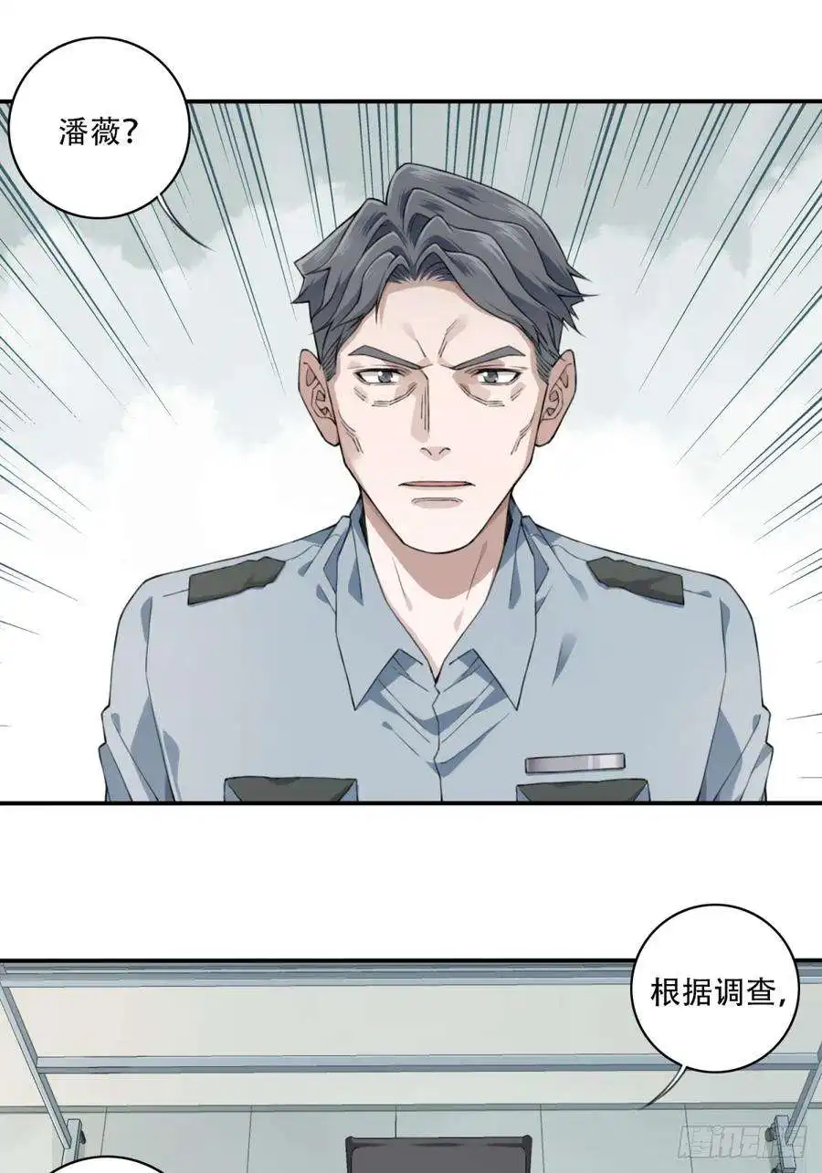 我是诡宅经纪人095：线索