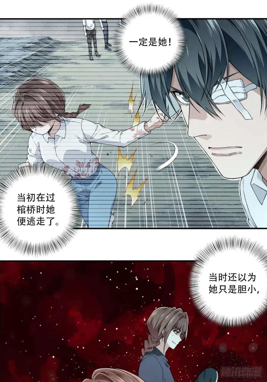 我是诡宅经纪人095：线索