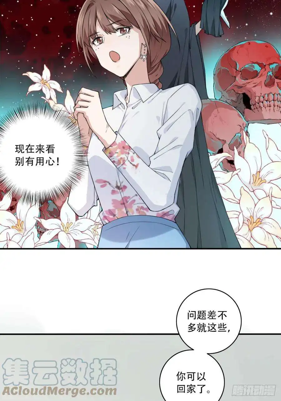 我是诡宅经纪人095：线索