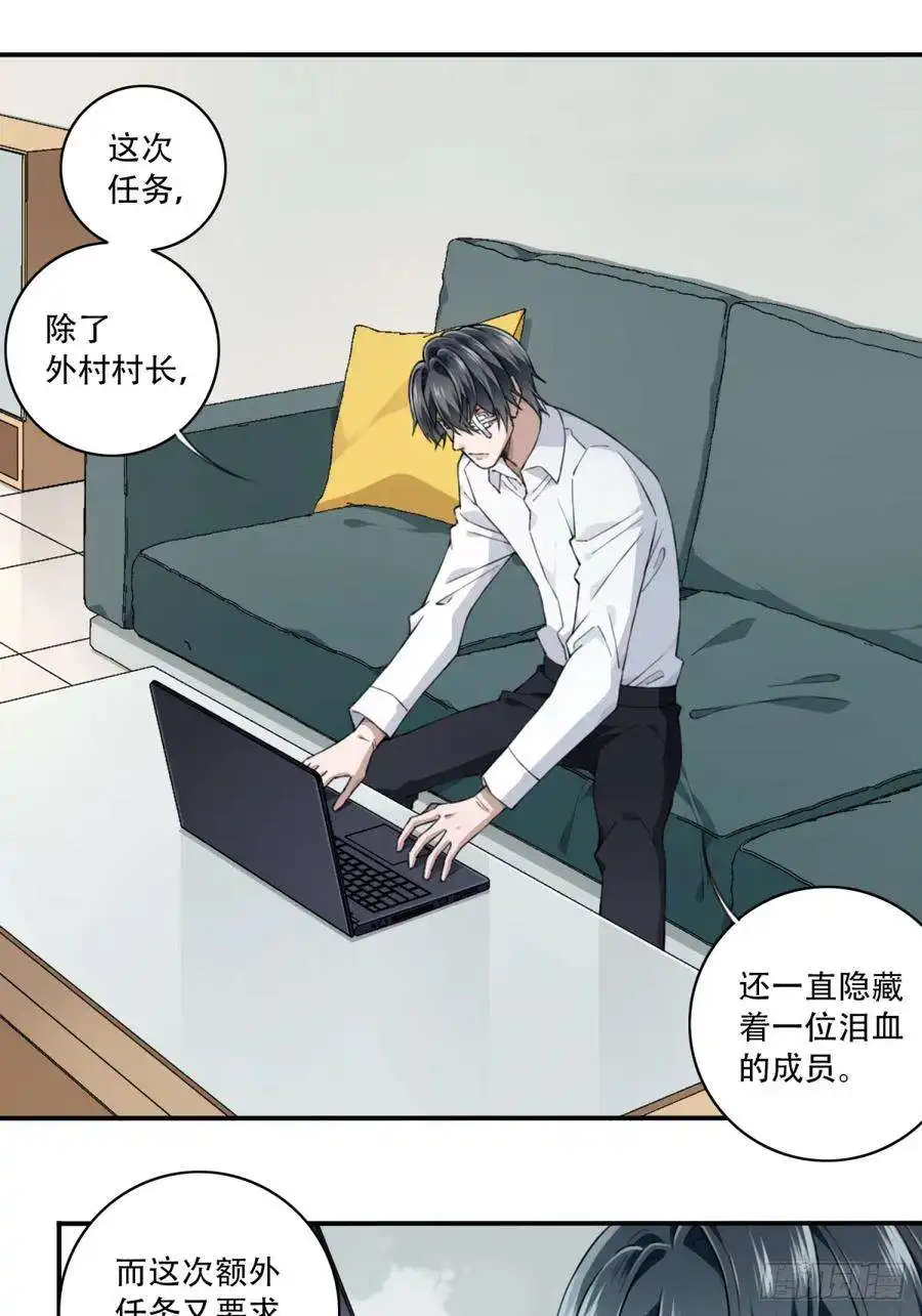 我是诡宅经纪人095：线索